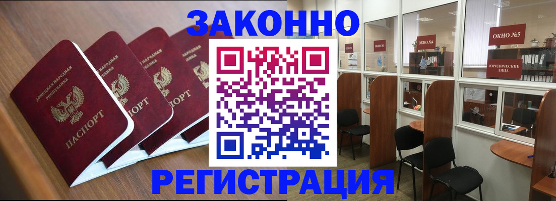 прописка паспорт в Курской области