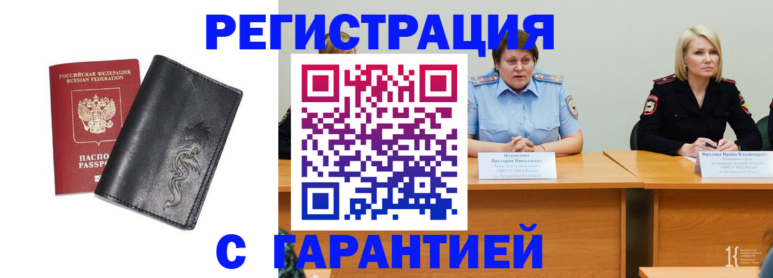 регистрация для дет. сада в Курской области