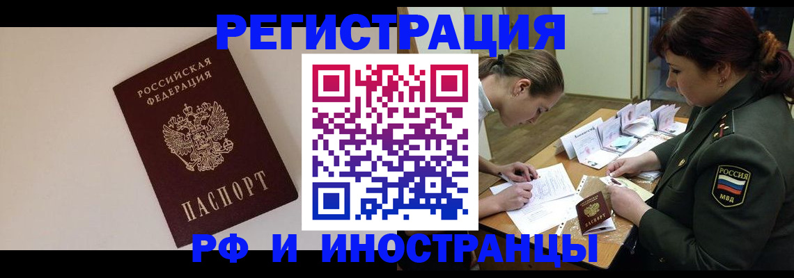 прописка ребенка в Курской области