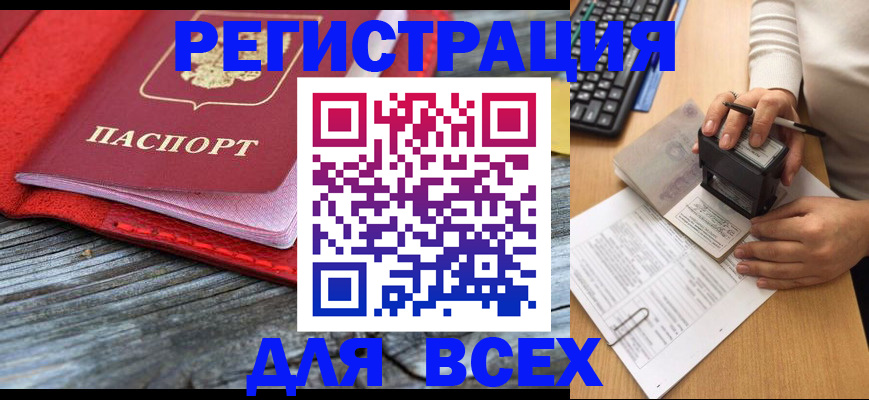 временная регистрация собственник в Курской области