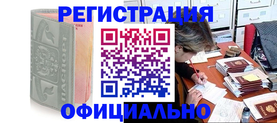 пропишу в квартире в Курской области