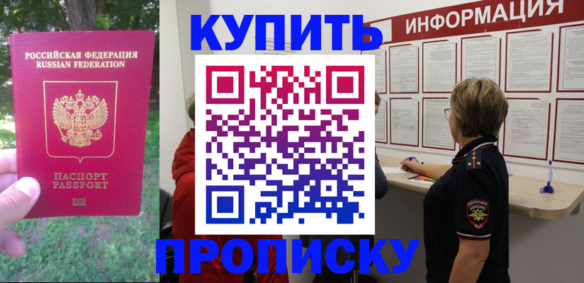 временная регистрация надежно в Курской области