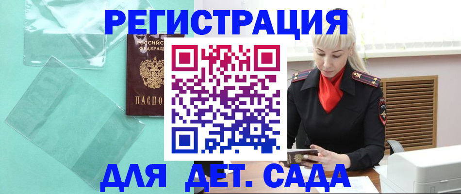 регистрация для школы в Курской области