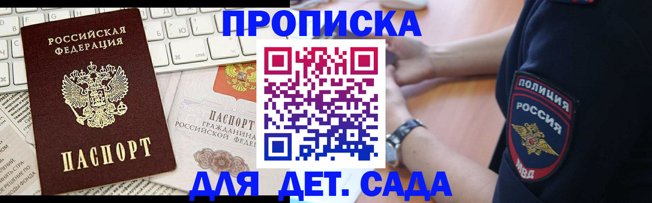регистрация для школы в Курской области